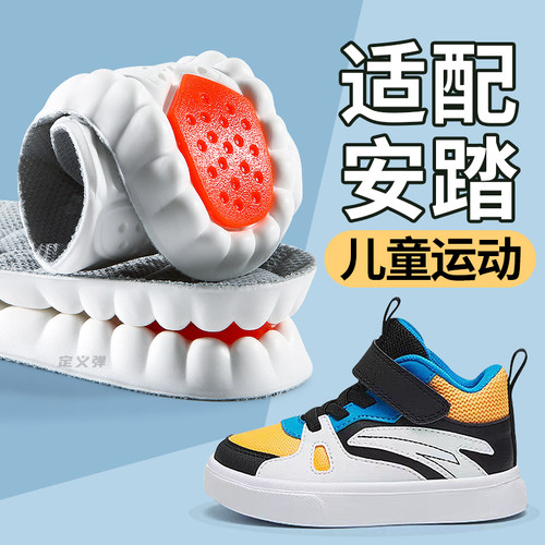 适配安踏儿童鞋垫小孩专用宝宝