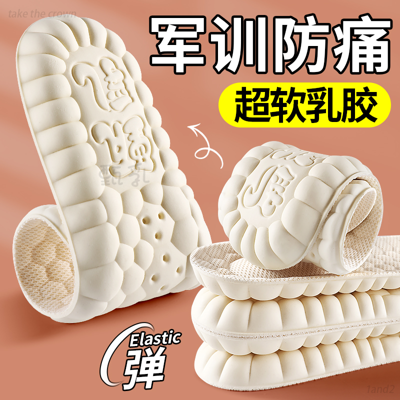 军训专用鞋垫超软防痛久站不累