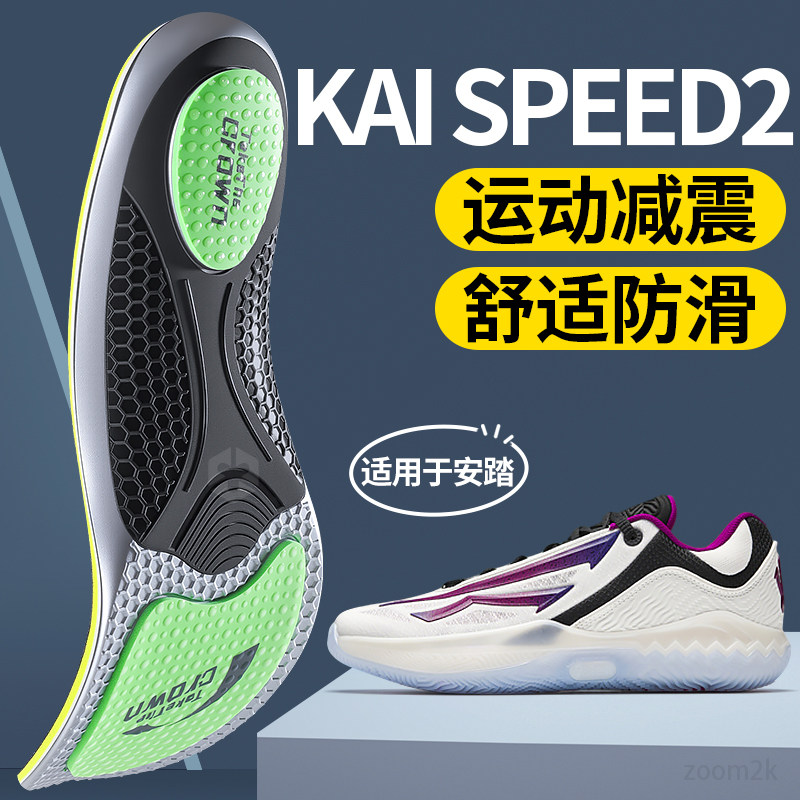 适用于KAISPEED2鞋垫运动气垫