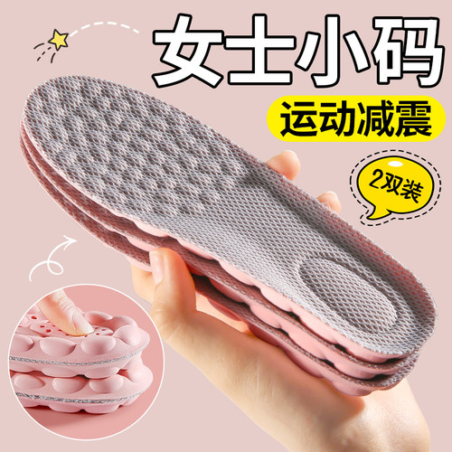 女士小码运动鞋垫透气减震踩屎感