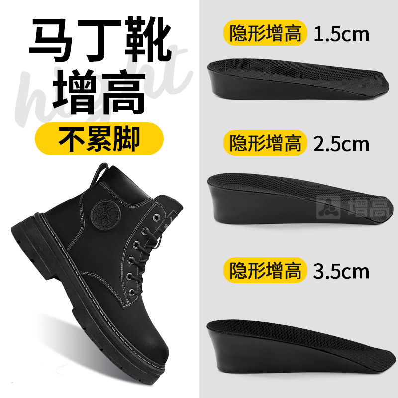 马丁靴增高鞋垫半垫内增高垫隐形
