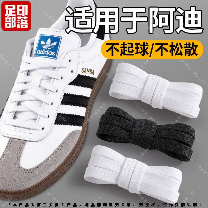 适用于特步鞋带扁平形耐磨加长