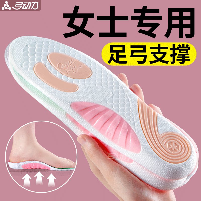 女士专用鞋垫足弓支撑久站不累脚
