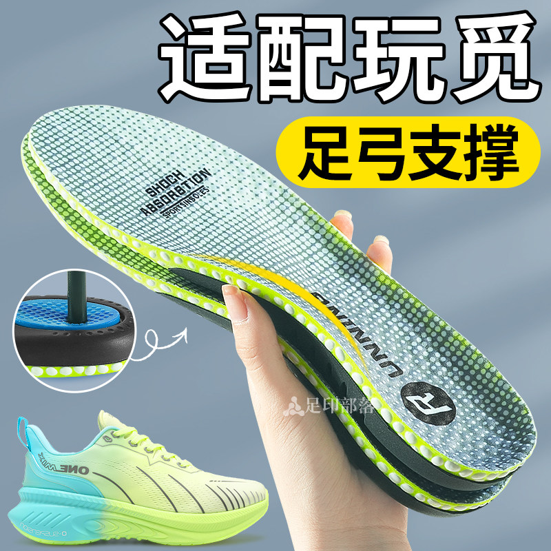 运动鞋垫男女款足弓支撑软弹减震