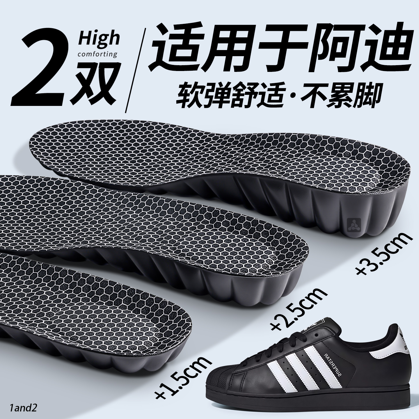 适用于adidas阿迪达斯内增高鞋垫