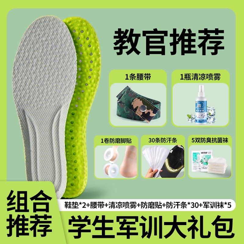 军训bi备用品全套男女高中大学生