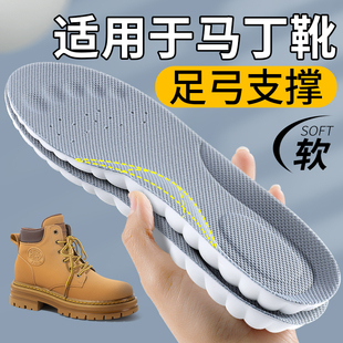 适用于dr马丁靴鞋垫男女款drmartens专用不塌陷不累脚足弓支撑