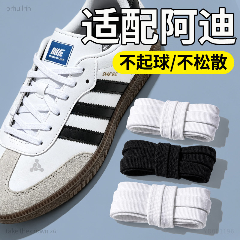 适用于空军一号鞋带扁平不起球