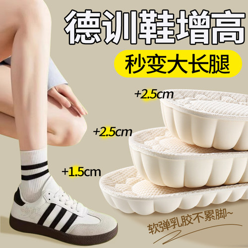 德训鞋专用乳胶增高鞋垫软底舒适