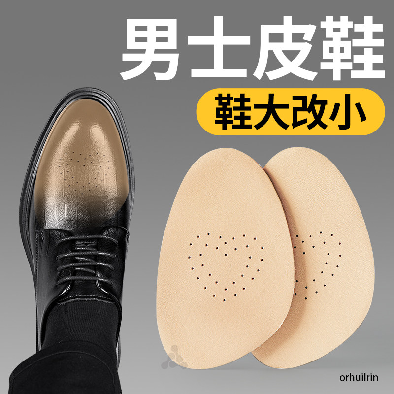 男士半码鞋垫皮鞋前掌垫超软防痛