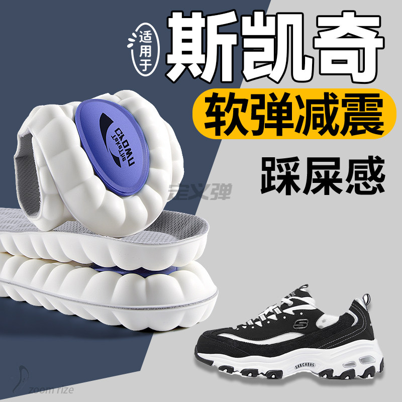 适用于斯凯奇鞋垫运动气垫减震久站不累脚踩屎感足弓支撑Skechers,服饰配件/皮带/帽子/围巾,鞋垫,淘宝优惠券,粉丝福利购,淘宝优惠卷