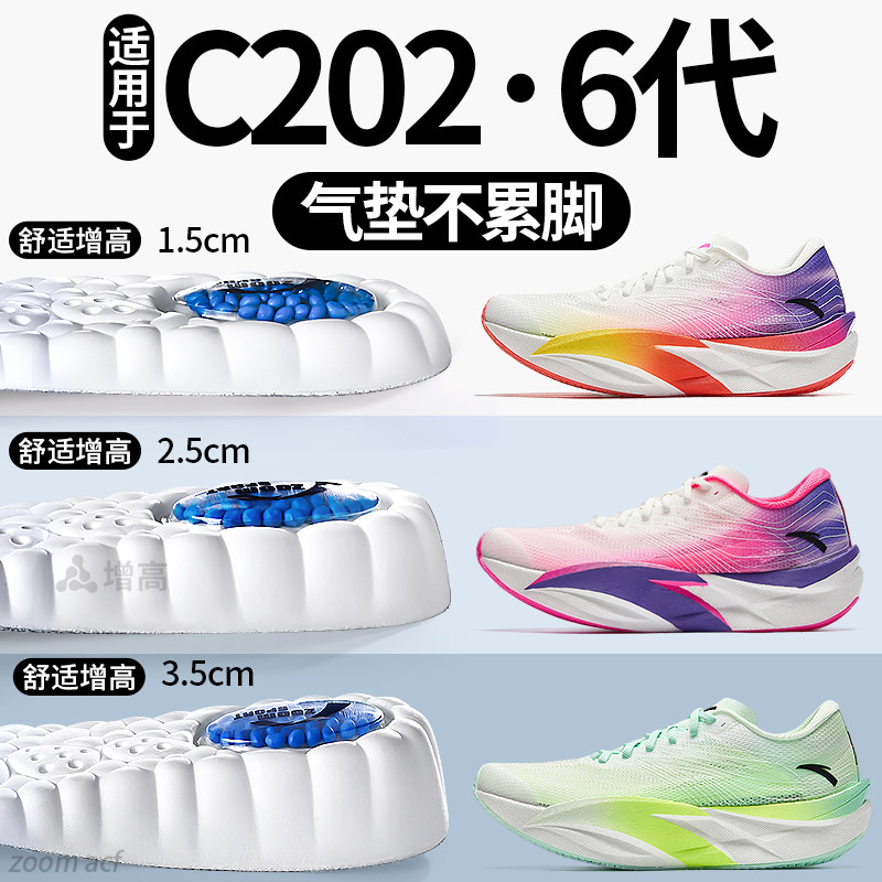 适用于安踏C2026代增高鞋垫久站图片