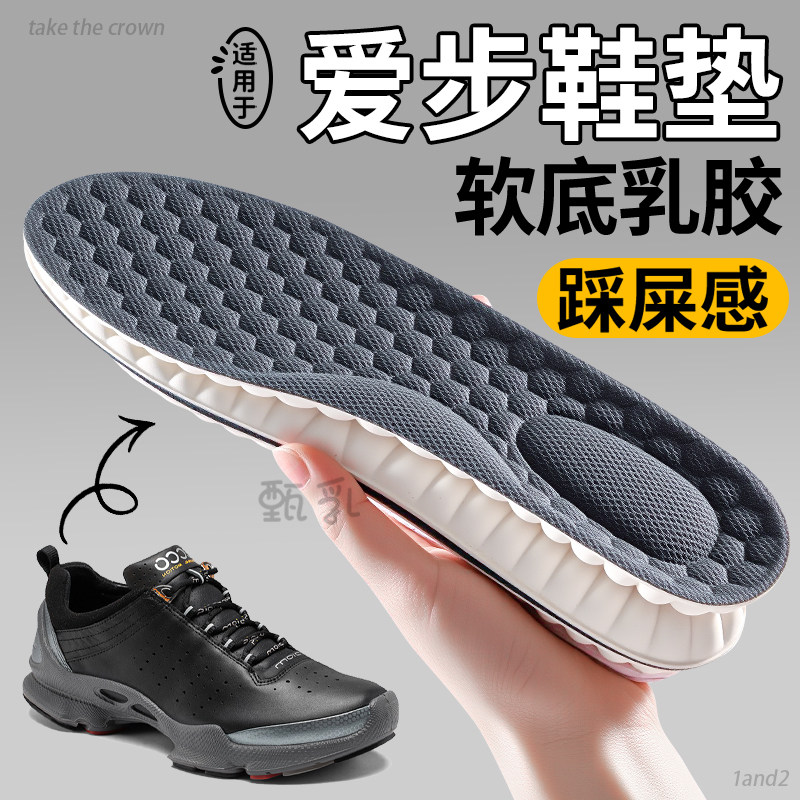 适用于爱步鞋垫超软乳胶足弓支撑
