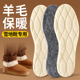 雪地靴专用鞋垫冬季保暖加绒加厚真羊毛毡子男女款棉鞋秋冬天防寒