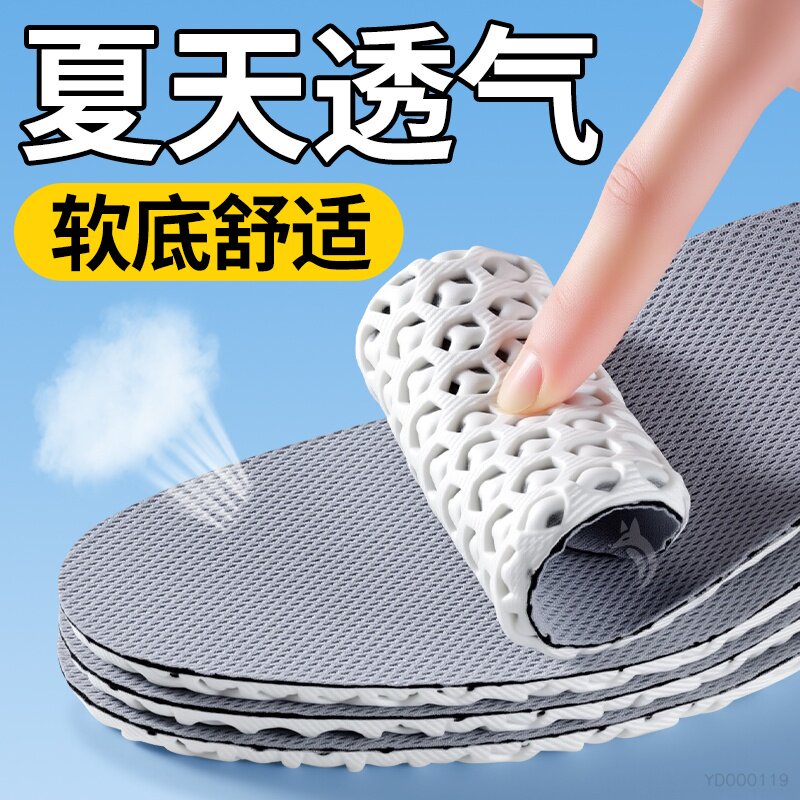 夏天透气鞋垫男款久站不累脚加厚高弹力减震防滑运动专用吸汗防臭