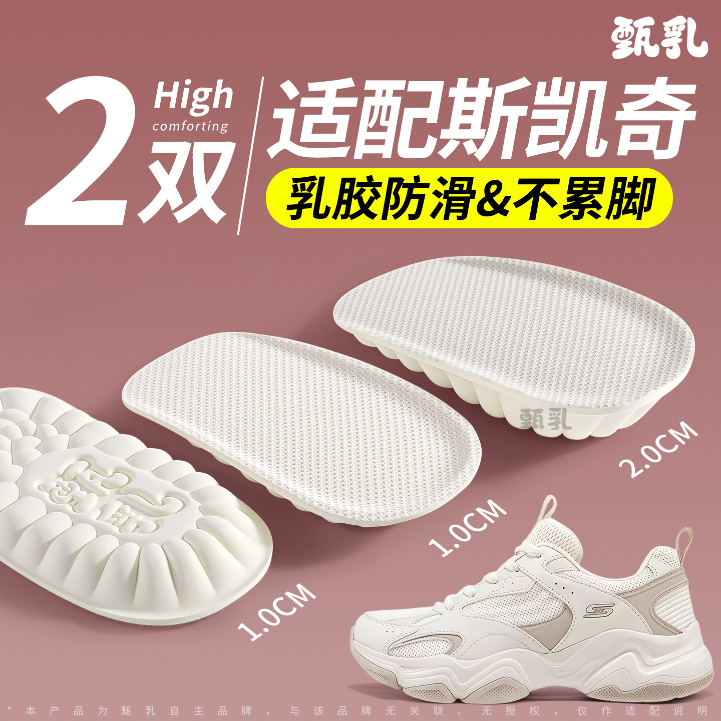 适用于skechers斯凯奇增高鞋垫乳胶不累脚隐形内增高垫防滑半垫