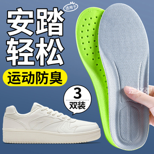 替换 垫运动减震艾草防臭吸汗透气踩屎感原装 适用于安踏轻松板鞋 鞋
