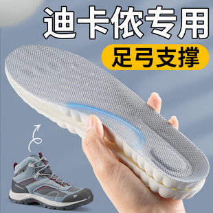 适用于迪卡侬MH100鞋垫运动减震足弓支撑高足弓防痛户外登山徒步