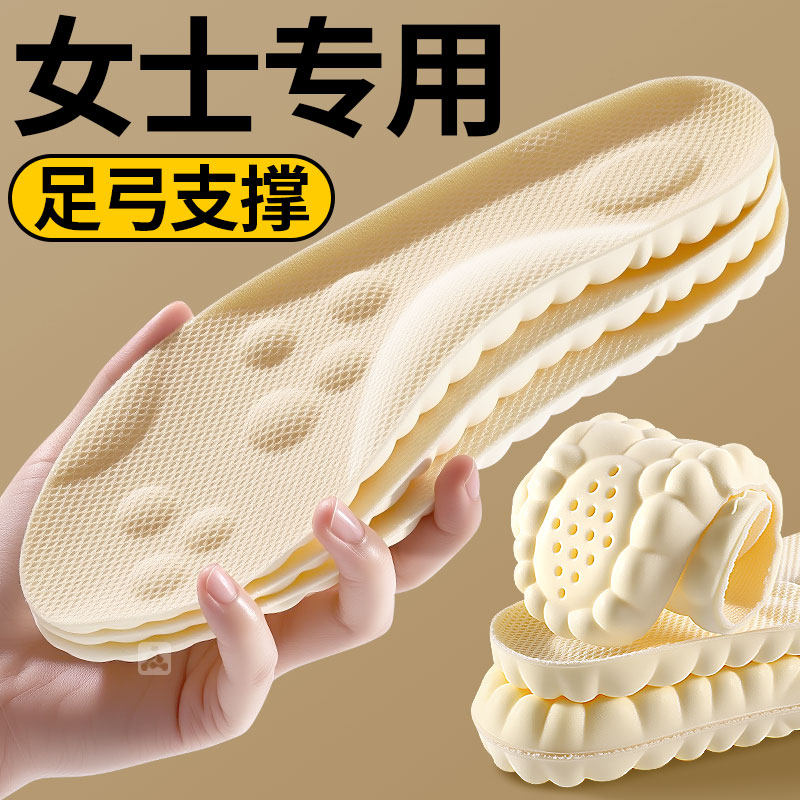 鞋垫女款足弓支撑不累脚软底舒适超软防痛久站不累防脚痛运动减震,服饰配件/皮带/帽子/围巾,鞋垫,淘宝优惠券,粉丝福利购,淘宝优惠卷