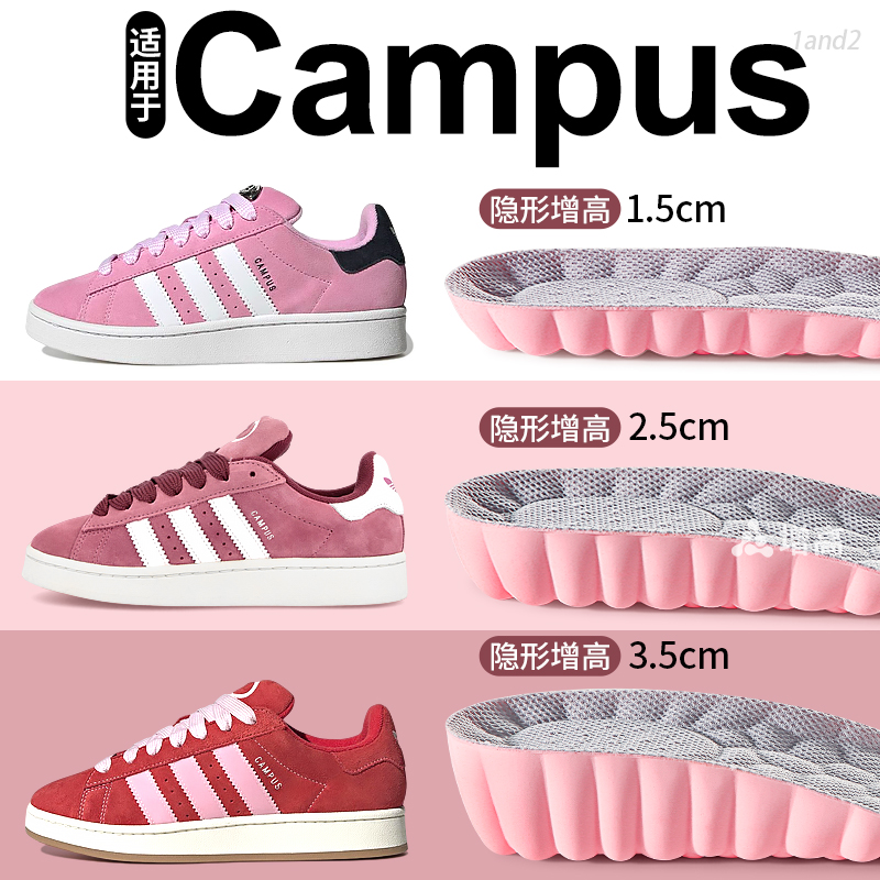 适用于面包德训板鞋内增高鞋垫