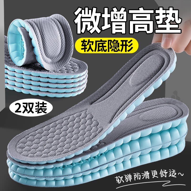 微增高专用鞋垫1cm增高鞋垫隐形图片
