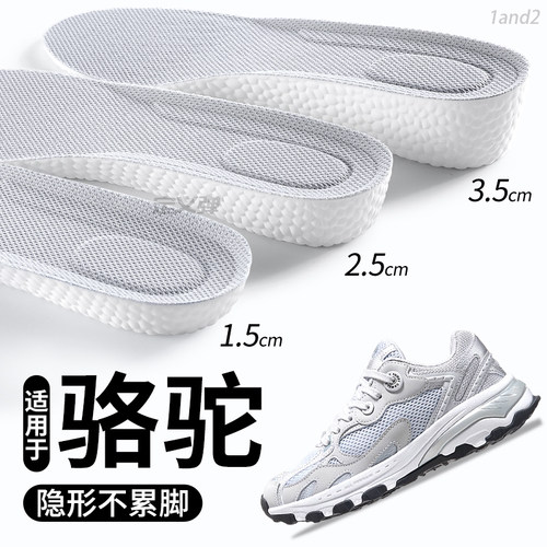 适用于骆驼超轻增高鞋垫不累脚