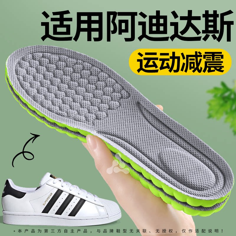 适用于adidas阿迪达斯鞋垫减震款