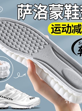 适用于萨洛蒙鞋垫运动气垫减震男女软舒适厚耐磨登山徒步XTQUEST