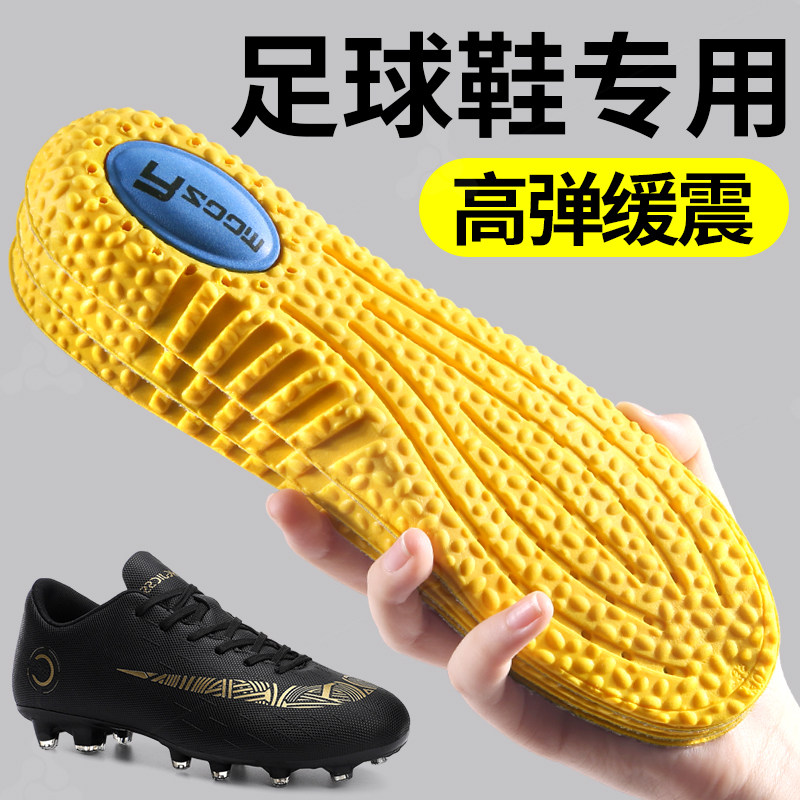 适配耐克足球专用鞋垫高弹缓震