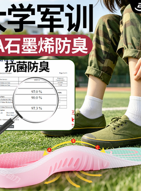 军训专用足弓支撑鞋垫运动气垫