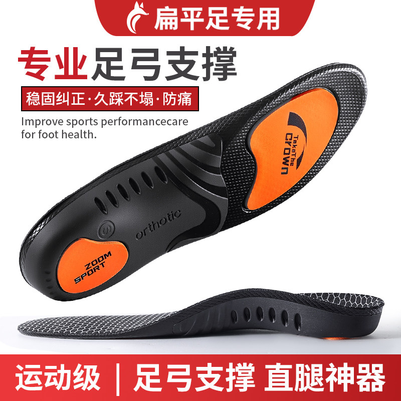 专业足弓支撑型鞋垫扁平足专用运动气垫减震直腿神器缓震高弹防痛,服饰配件/皮带/帽子/围巾,鞋垫,淘宝优惠券,粉丝福利购,淘宝优惠卷