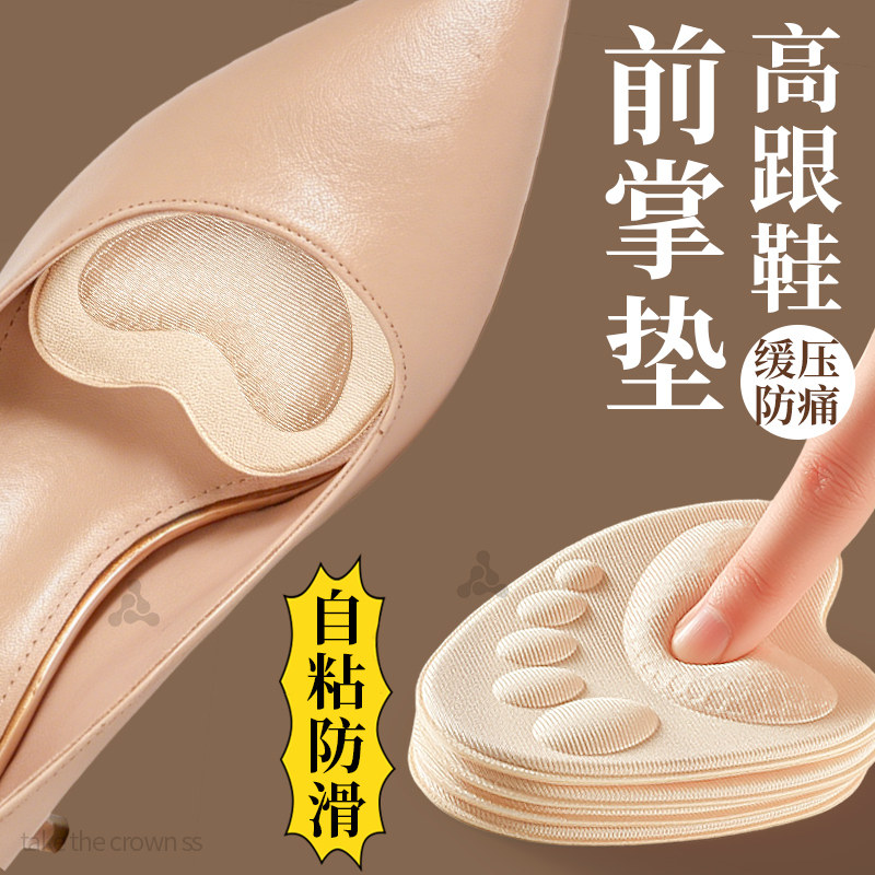 前掌垫加厚防脚痛鞋大改小神器超软防滑前脚掌防疼半码垫柔软型