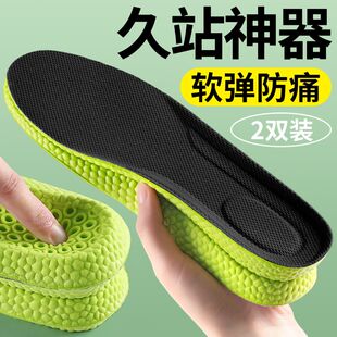 站岗神器鞋垫子久站不累加厚减震运动软弹防脚痛久走软底舒适防痛