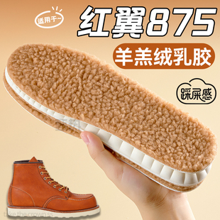适用红翼875马丁靴鞋垫男鞋冬大黄靴RedWing工装靴保暖羊羔绒乳胶