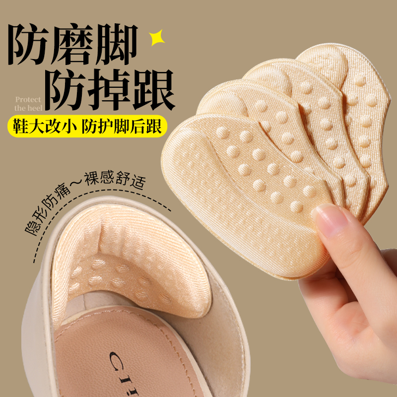 鞋后跟内贴垫鞋子大一码调节神器