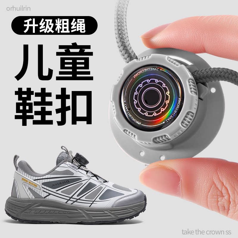 儿童免系鞋带绳卡扣免绑神器运动