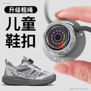 儿童免系鞋带绳卡扣免绑神器运动鞋旋转纽扣男女童跑步鞋Dickies