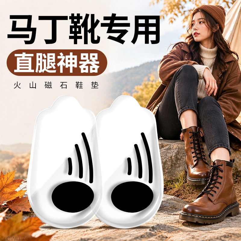 马丁鞋专用足弓鞋垫女士直腿神器