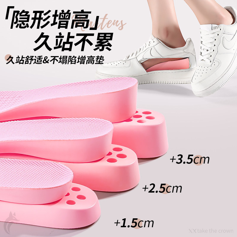 隐形增高鞋垫女不累脚软底舒适不塌陷减震久站透气防滑内增高垫,服饰配件/皮带/帽子/围巾,增高垫,淘宝优惠券,粉丝福利购,淘宝优惠卷
