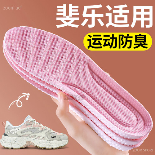适用于fila斐乐鞋垫运动防臭透气