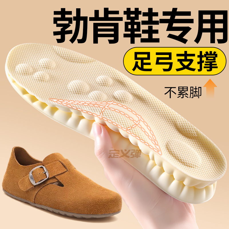 勃肯鞋专用足弓支撑鞋垫女扁平足
