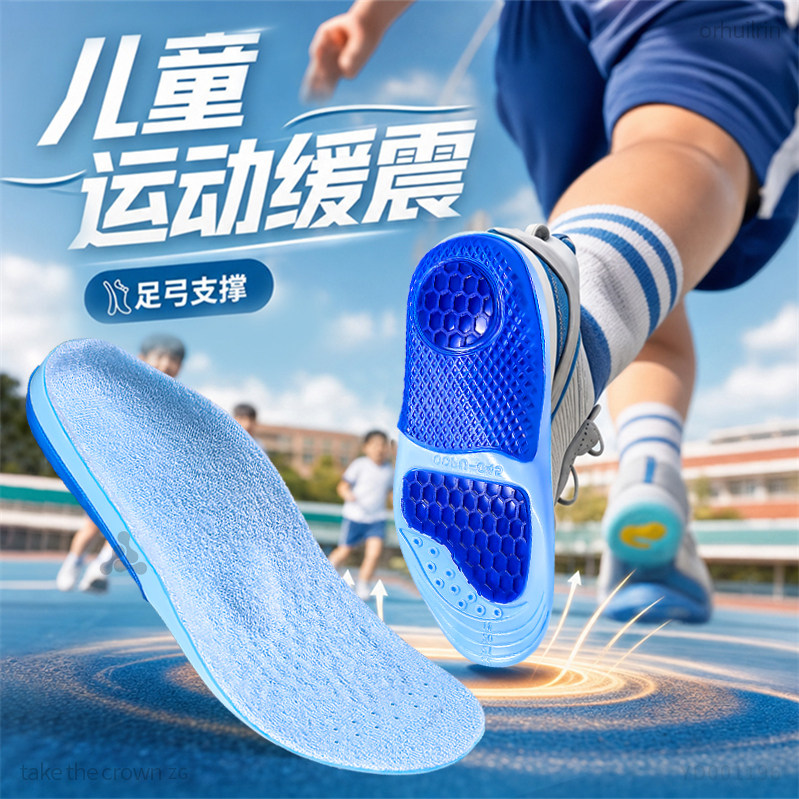 儿童足弓支撑鞋垫小孩专用男女童