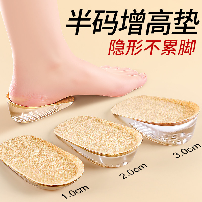 内增高鞋垫久站不累脚小个子防滑
