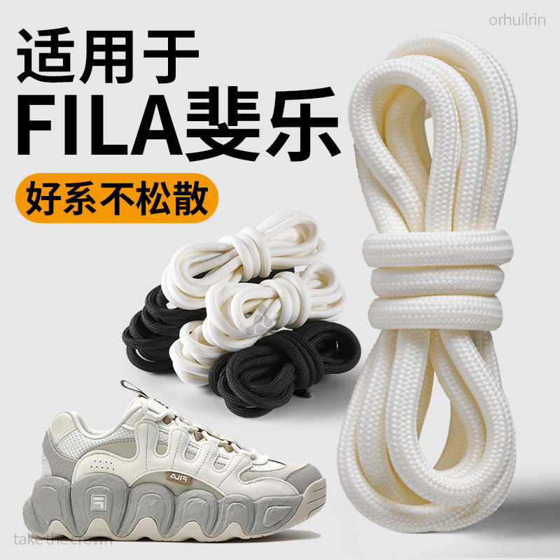 适用于斐乐鞋子鞋带圆绳不松散