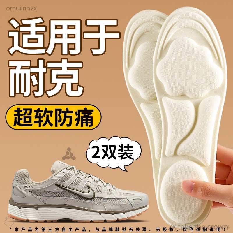 适用于nike耐克鞋垫女软底舒适