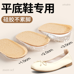 适用于天美意平底鞋增高鞋垫女硅胶不累脚内增高垫半垫浅口单鞋