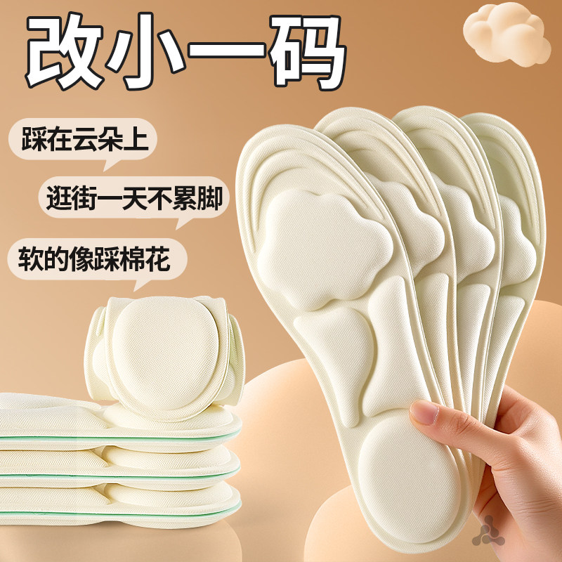 改小一码鞋垫女软底舒适久站不累