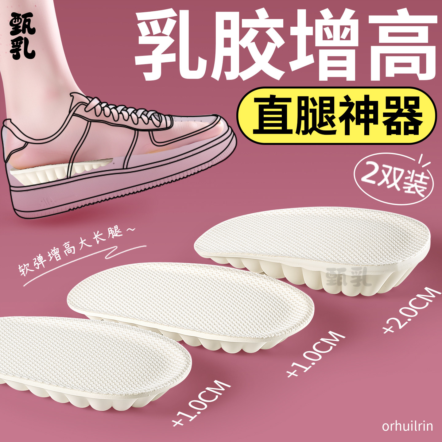 乳胶内增高鞋垫女不累脚隐形久站