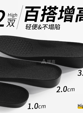 增高鞋垫黑色百搭硬底不塌陷内增高垫一厘米1厘米1cm1公分两厘米