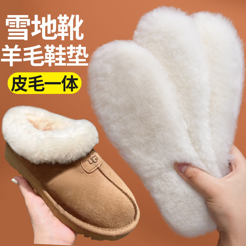 冬季羊毛保暖鞋垫无拼接皮毛一体